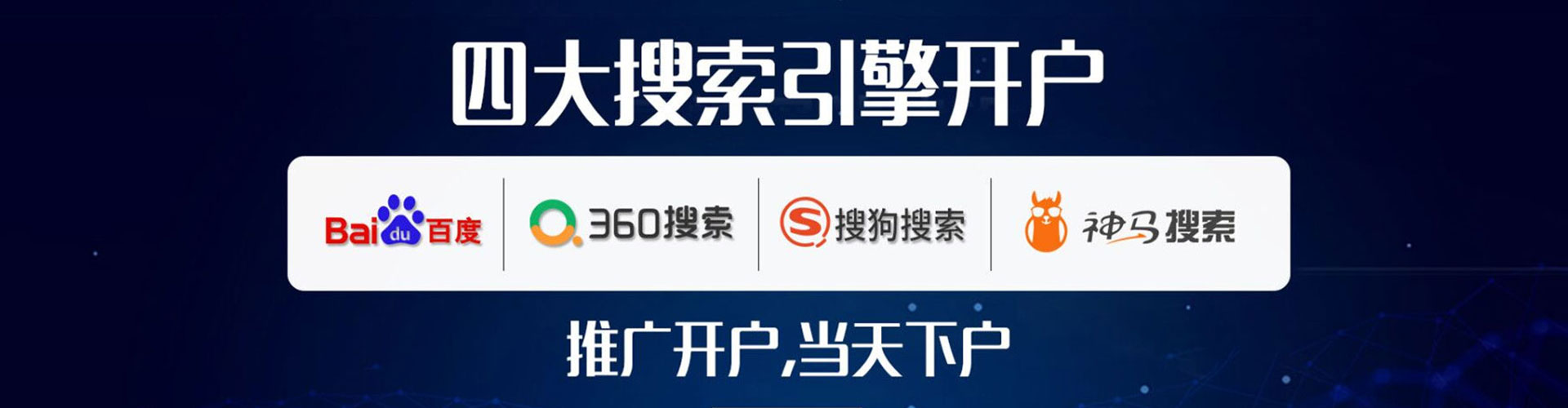 江阴百度竞价广告