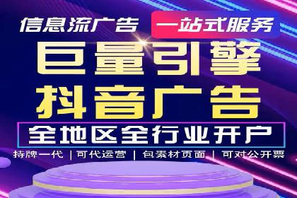 抖音信息流广告案例研究：精准定位用户需求！